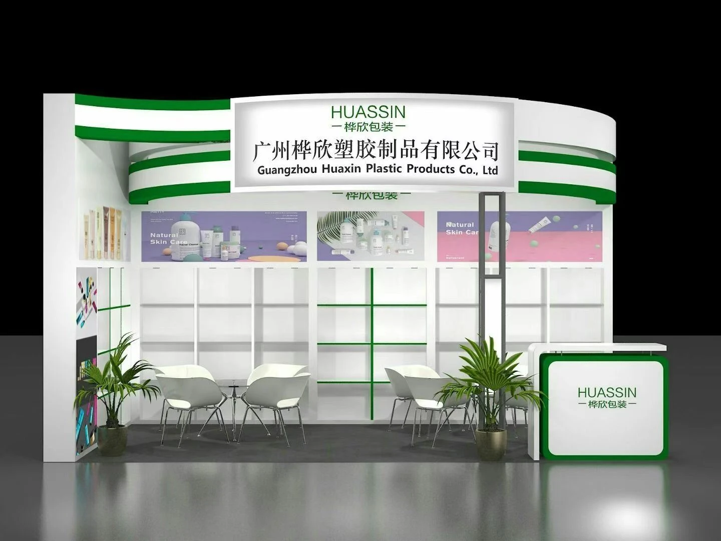 China's cosmetic packaging exhibition